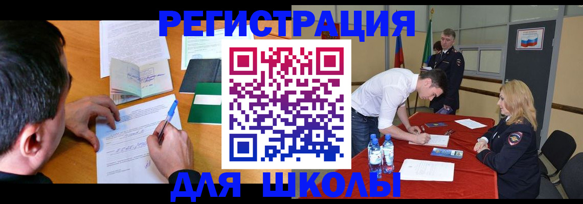 временная регистрация купить в Кодинске