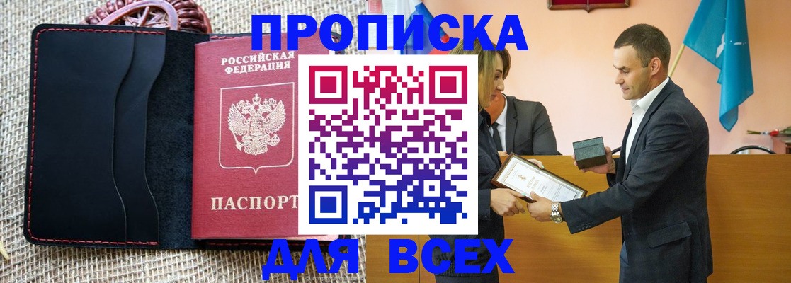 временная регистрация законно в Кодинске