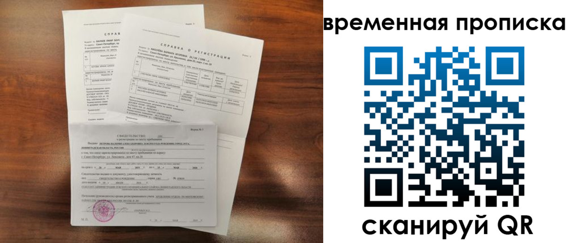 временная регистрация поиск в Кодинске