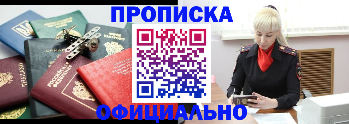 временная регистрация надежно в Кодинске