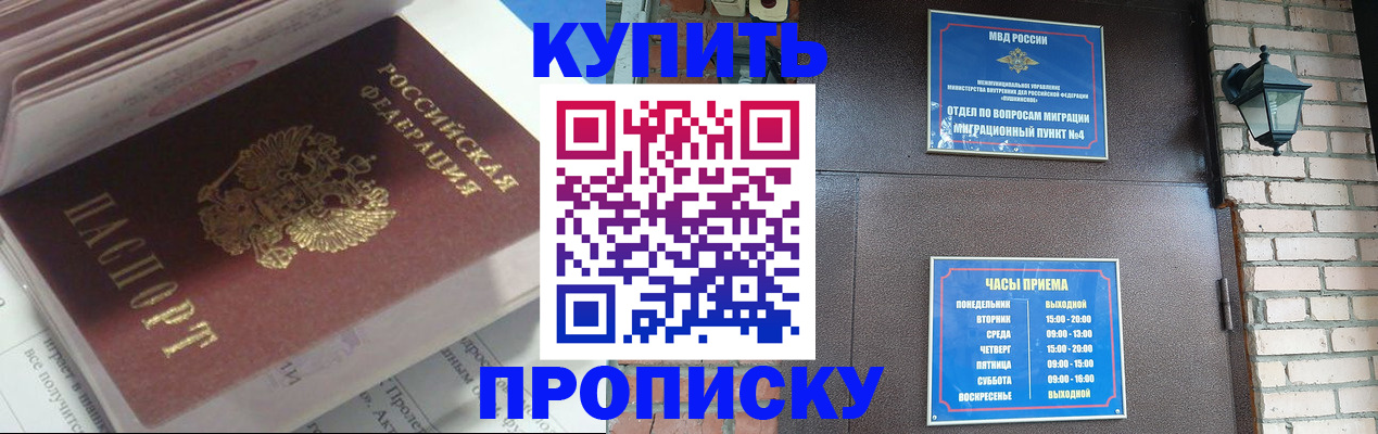временная регистрация надежно в Кодинске