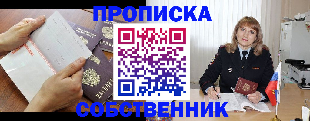 регистрация для дет. сада в Кодинске