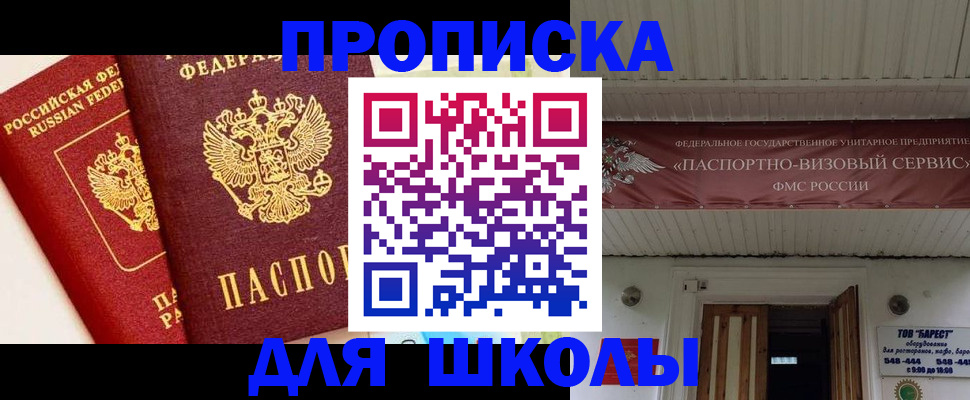 прописка для кредита в Кодинске