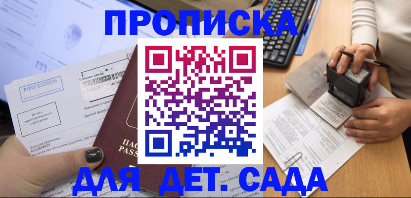 временная регистрация в квартире в Кодинске